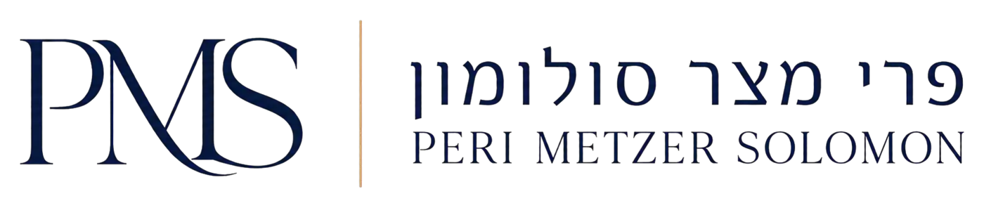 פרי מצר סולומון · PERI METZER SOLOMON